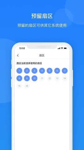 通通酒店截图3