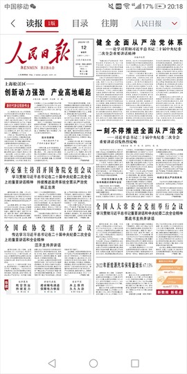 今日永丰[图4]