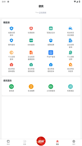 今日永丰截图3