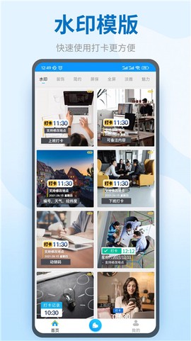图模水印截图1