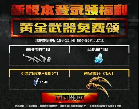 生死狙击怎么打公告
