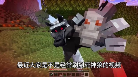 手机我的世界怎么骑狼[图2]