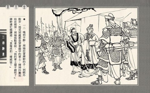 三国群英传怎么加插图