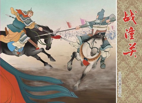 三国群英传怎么加插图[图2]