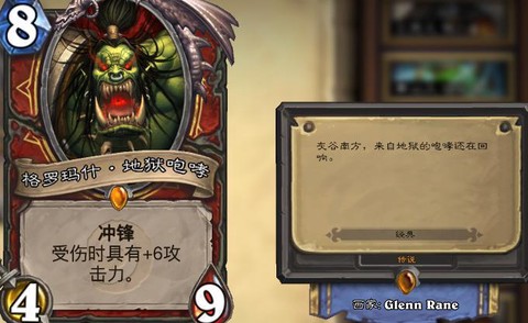 炉石传说吼爹怎么用[图1]