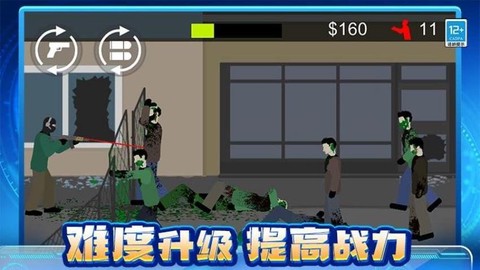 丧尸大作战[图1]