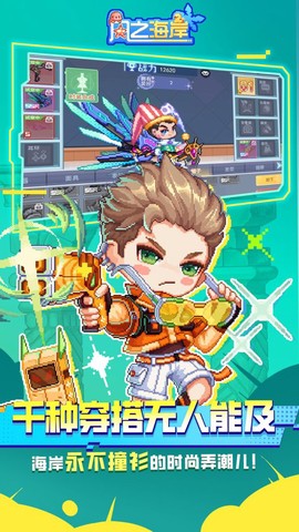 风之海岸截图2