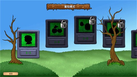 植物大战僵尸：重生截图3