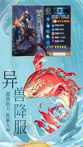 九州八荒录[图1]