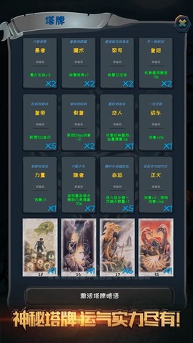深渊魔塔截图1