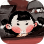 喜丧