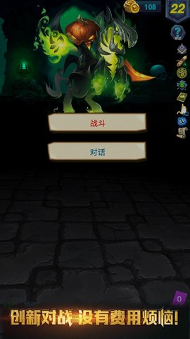 深渊魔塔截图3