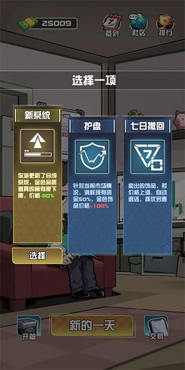 我在CS卖饰品截图3