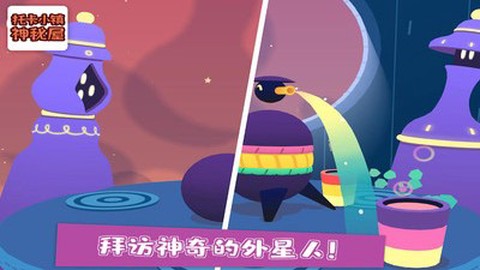 托卡小镇神秘屋[图2]