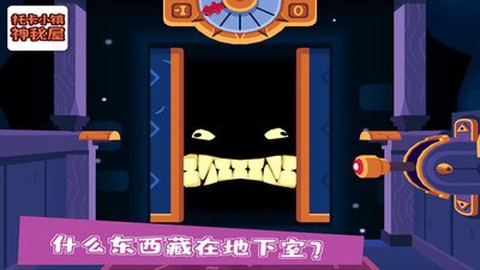 托卡小镇神秘屋[图3]