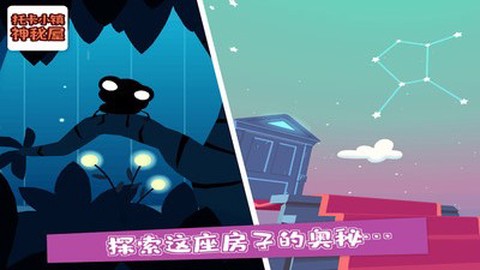 托卡小镇神秘屋[图4]