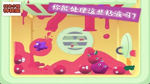 托卡小镇神秘屋截图1
