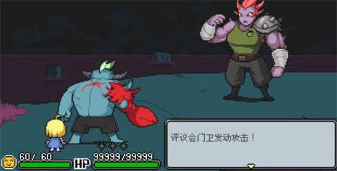 梅格与怪物截图3