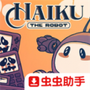 冒险解谜手游合集