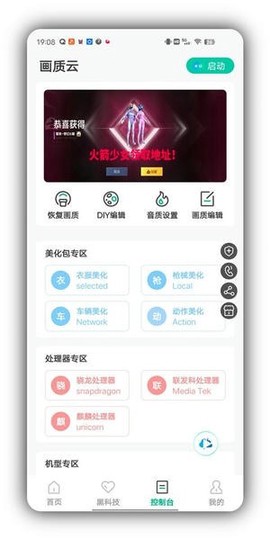 画质云截图3