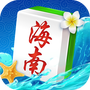 海南麻将