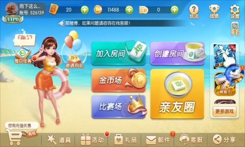 海南麻将截图2