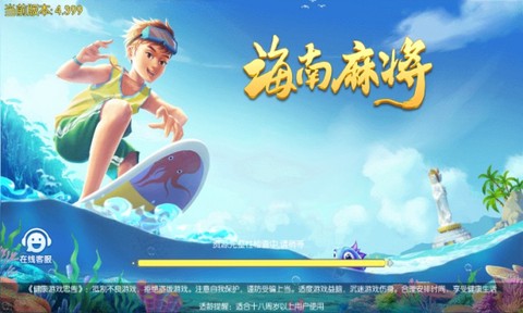 海南麻将截图3