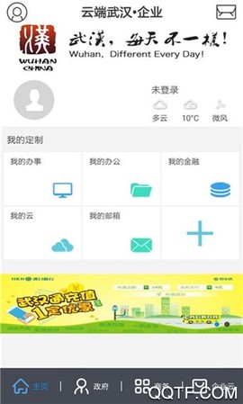 武汉政务图1