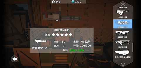 枪手：丧尸幸存者[图2]