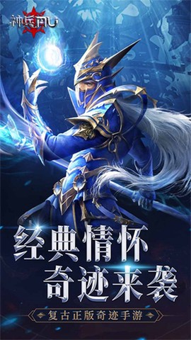 神兵奇迹截图1
