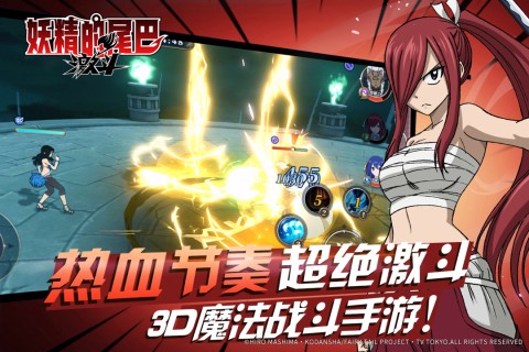 妖精的尾巴：激斗截图1