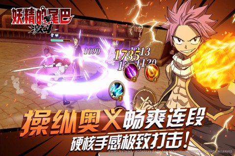 妖精的尾巴：激斗截图2
