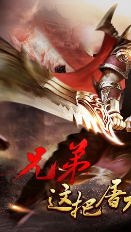 烈焰一刀流截图3