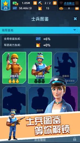 战士大挑战截图2