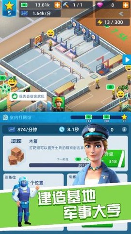 战士大挑战截图3