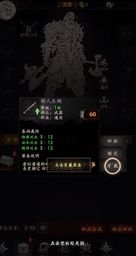 铁血守卫截图1