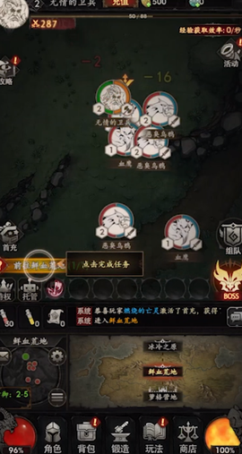 铁血守卫截图2