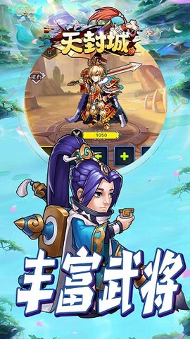 天封城截图1