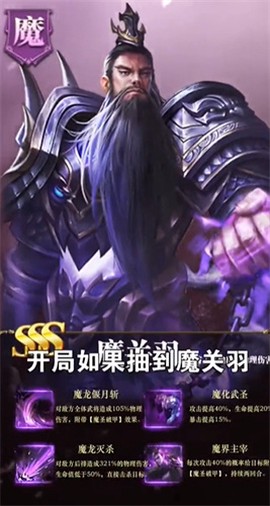 神机三国红包版截图1