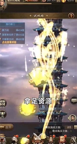 神机三国红包版截图2