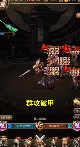 神机三国红包版截图3