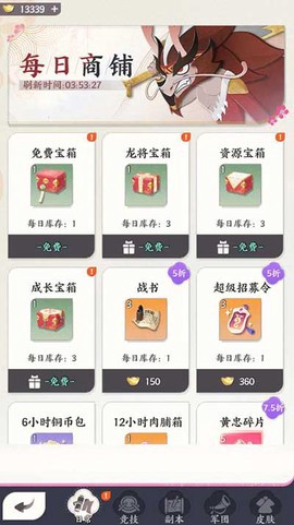 龙之镜截图3