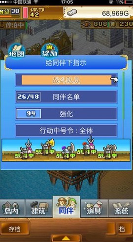 大航海探险物语[图5]