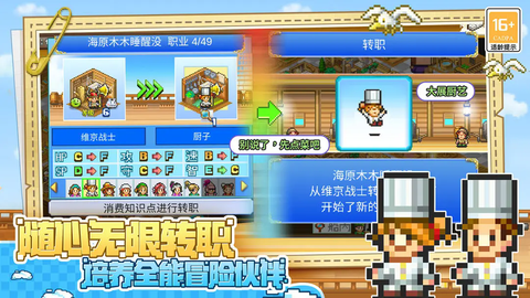 大航海探险物语截图1