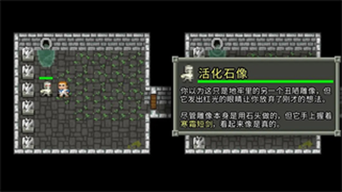 破碎的像素地牢[图4]