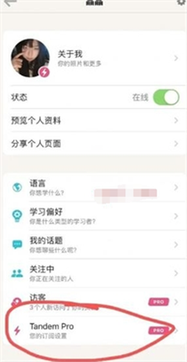 tandem[图2]