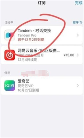 tandem[图4]