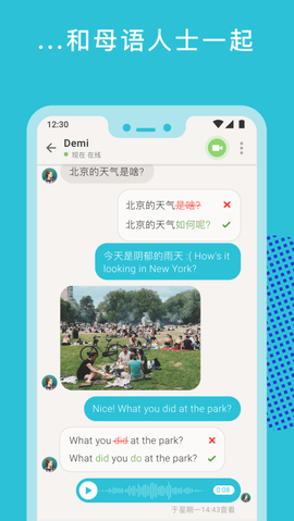 tandem截图3