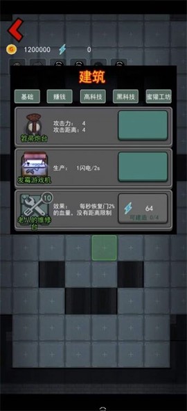 老八定制截图3