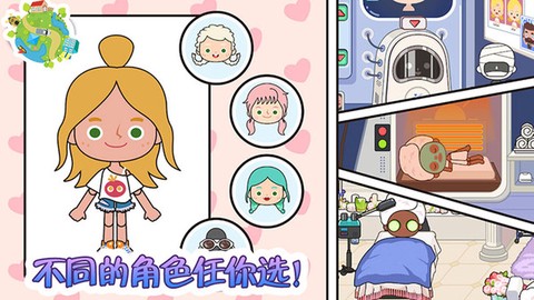 托卡小镇欢乐小区截图3